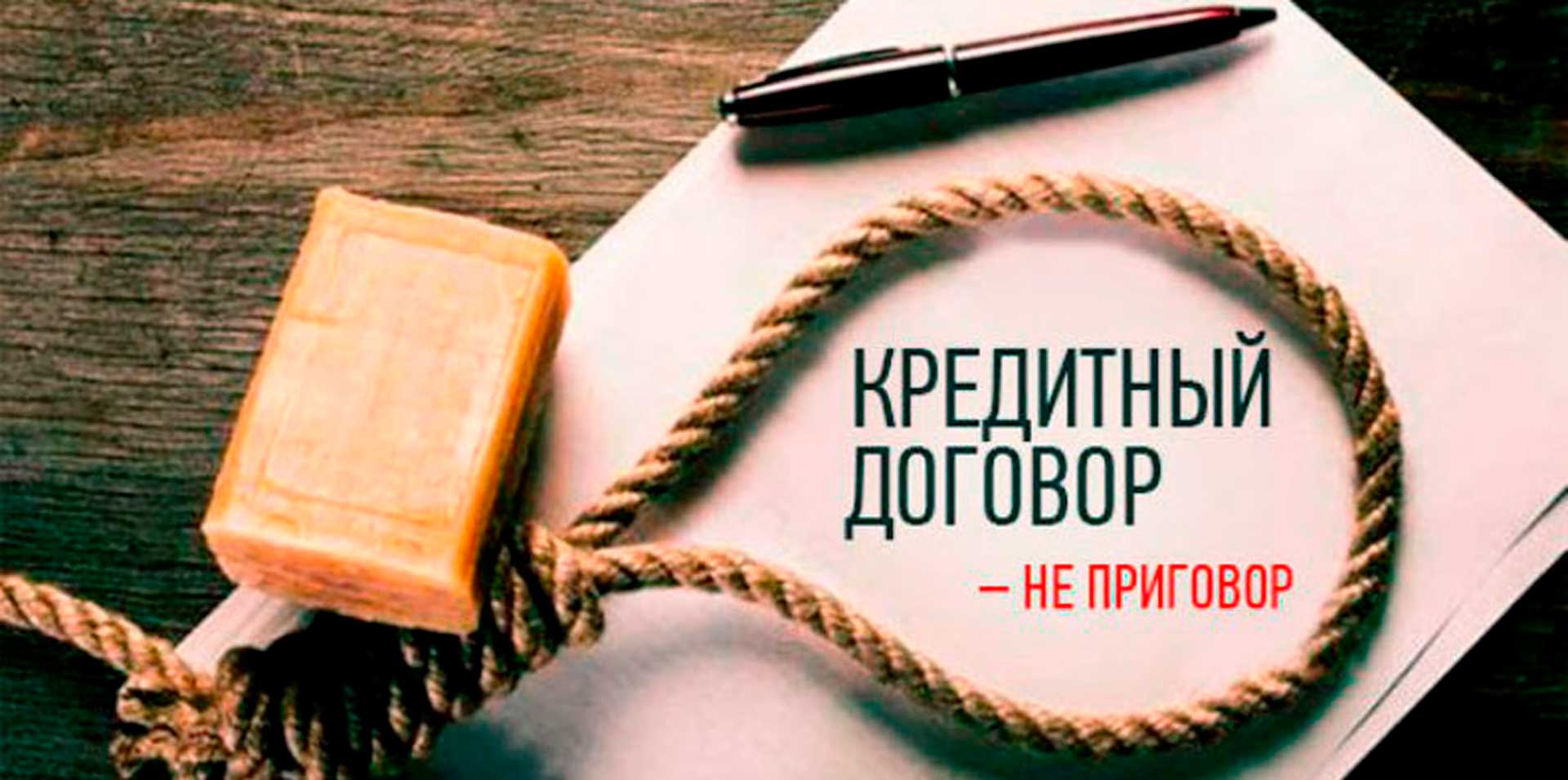 Задолженность по кредиту. Что делать. Банк подает в суд за неуплату кредита